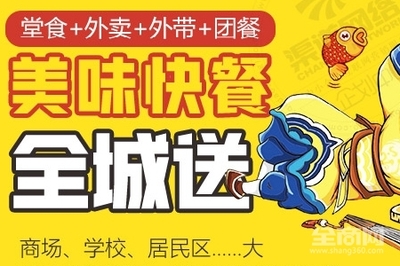 皇尚饞藤椒魚雞米飯加盟 市場開發(fā)的全方位戰(zhàn)略解析