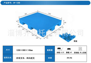 塑膠托盤現貨銷售指南 天津塑料托盤、中空托盤一站采購，盡在淄博齊華托盤